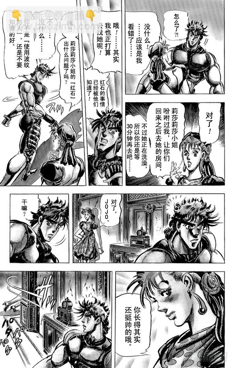 第81话10
