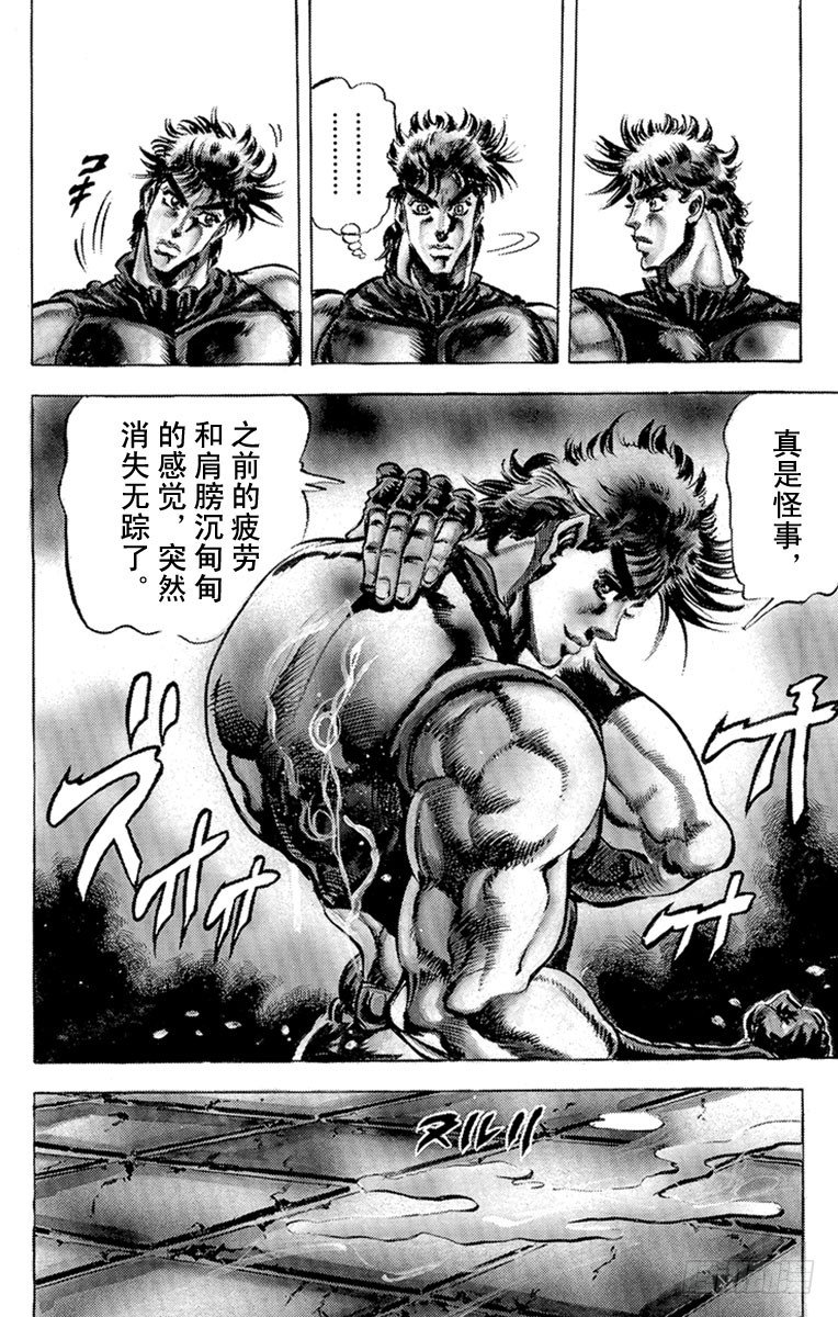 第81话11