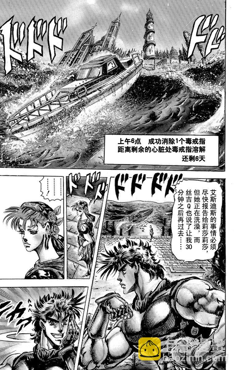 第81话12