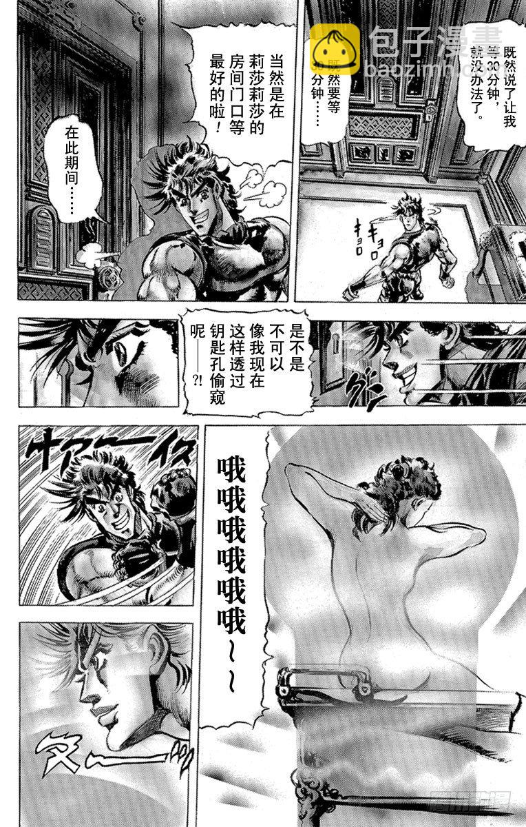 第81话13