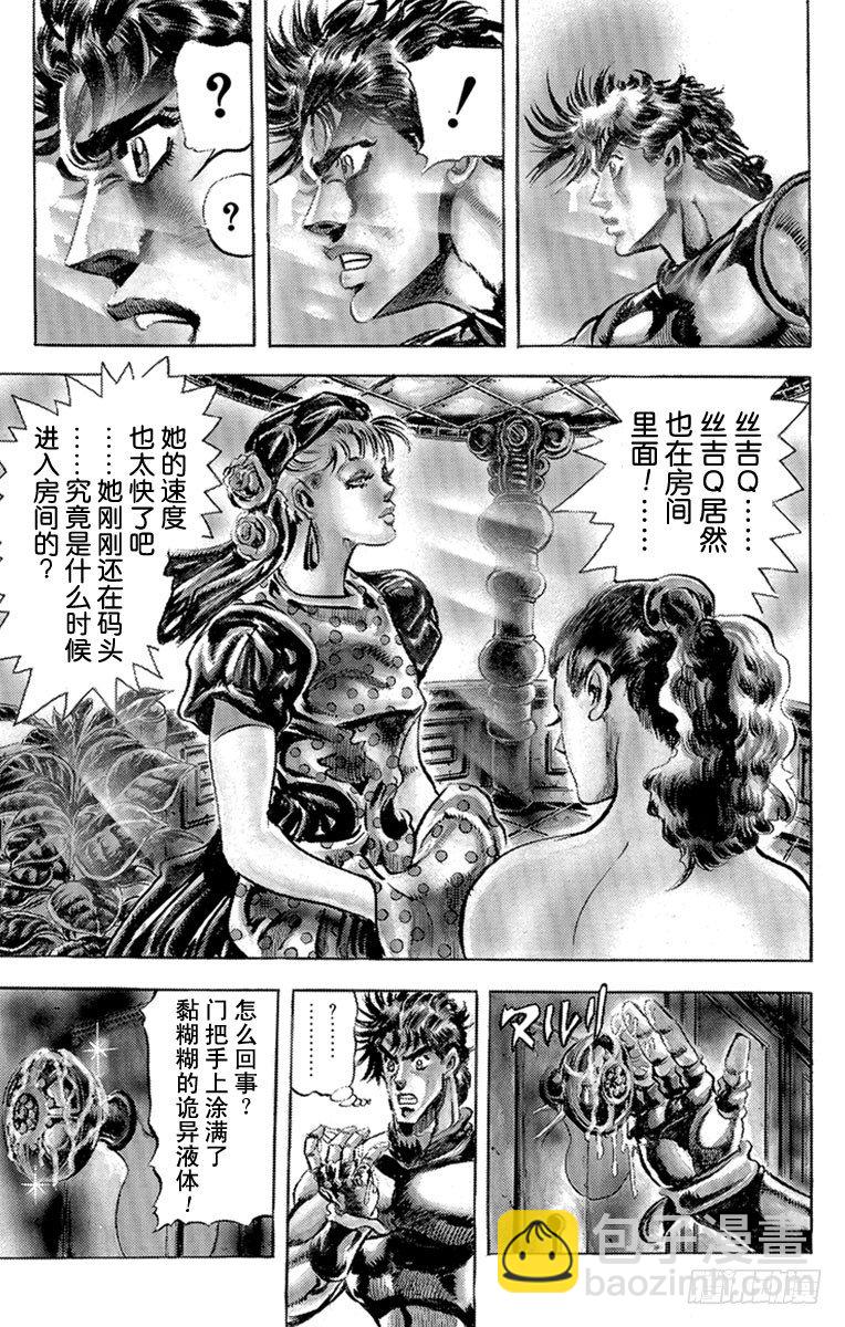 第81话14