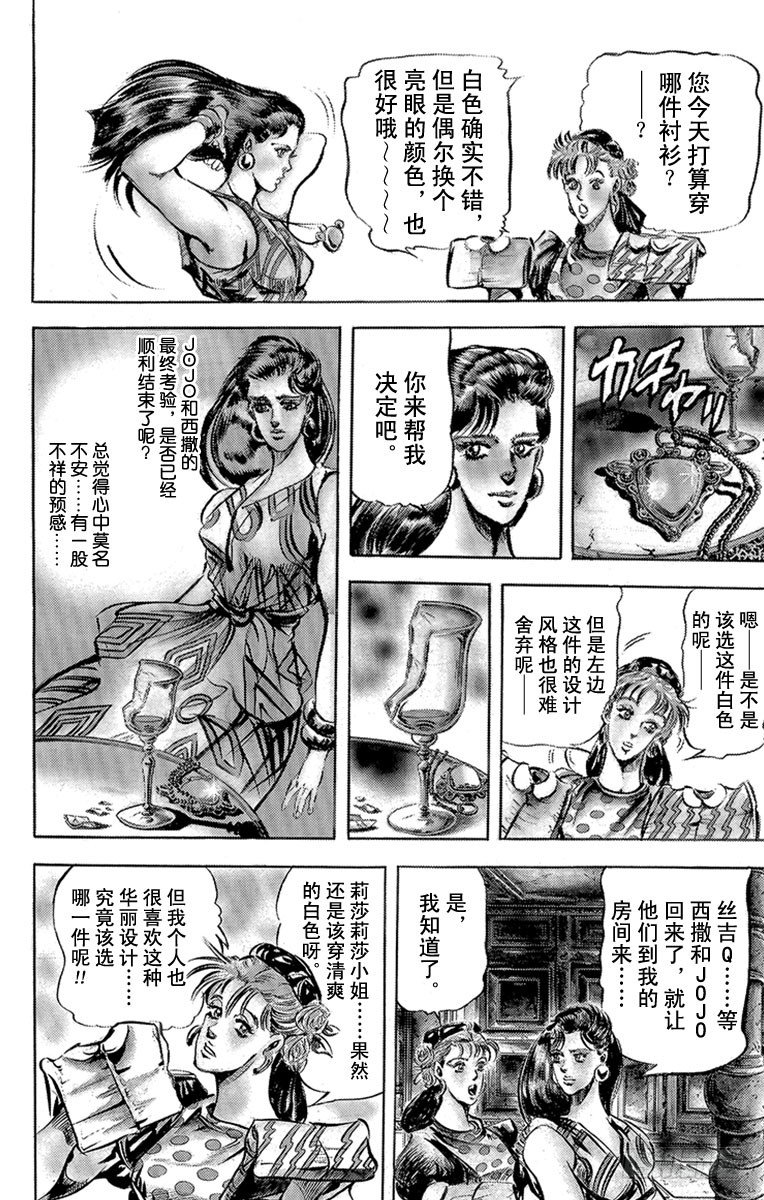 第81话5