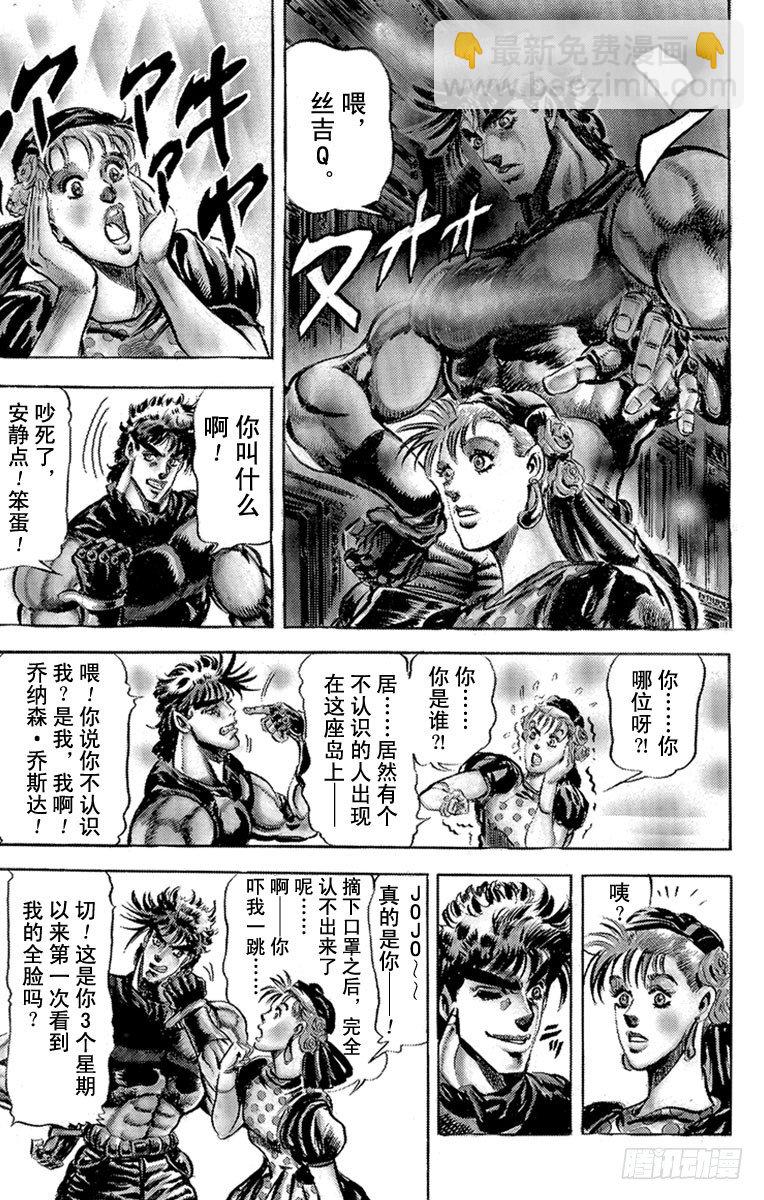 第81话8