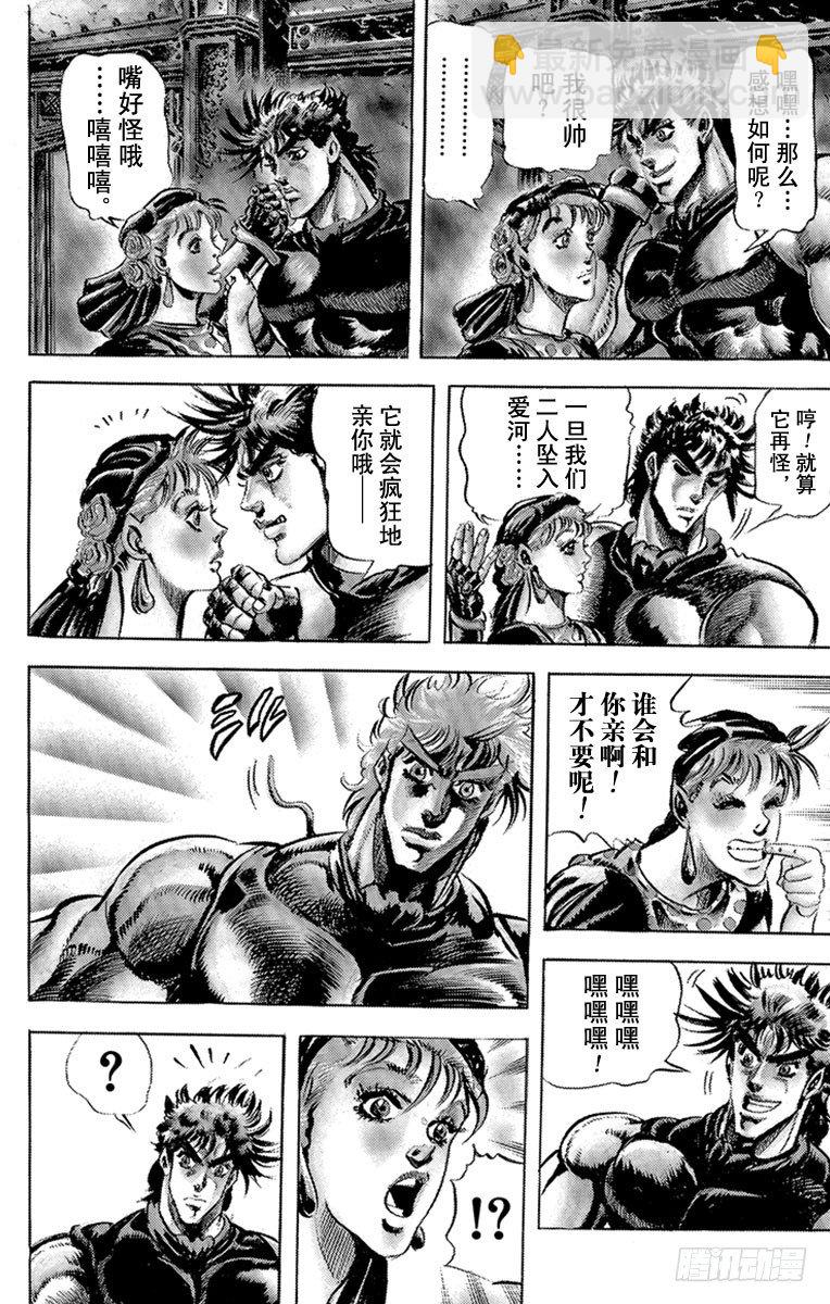 第81话9