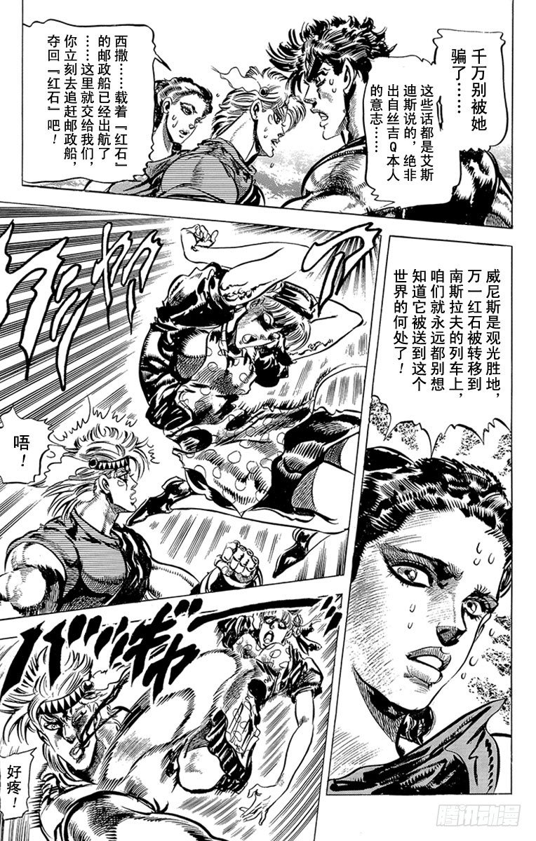 第82话4