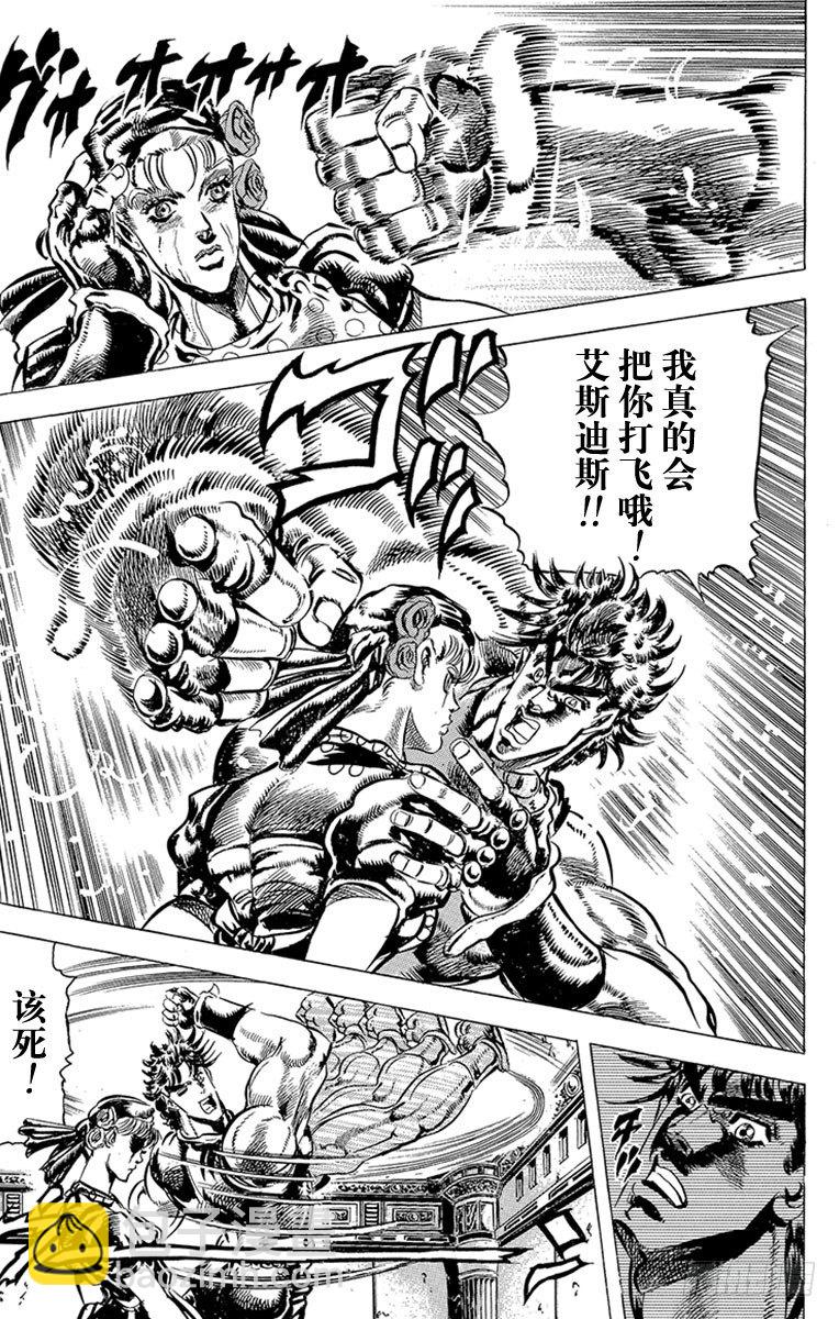 第82话8
