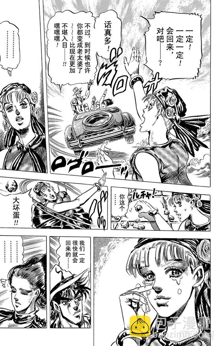 第83话10