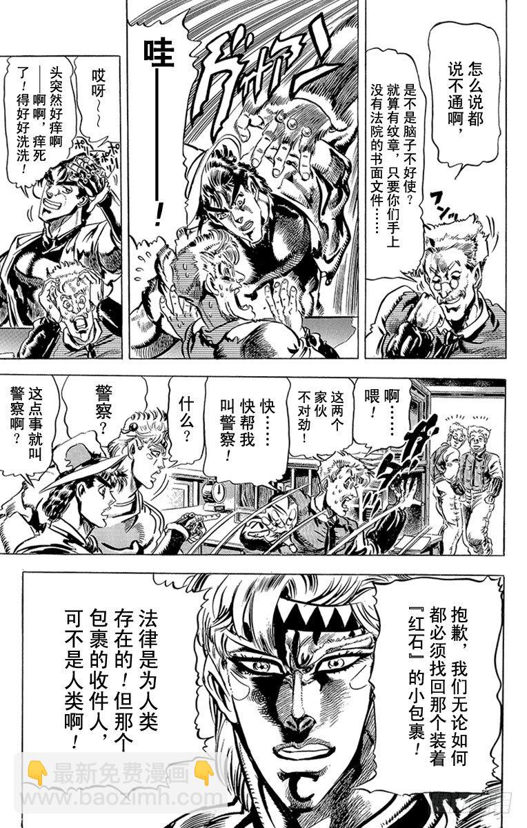 第83话4