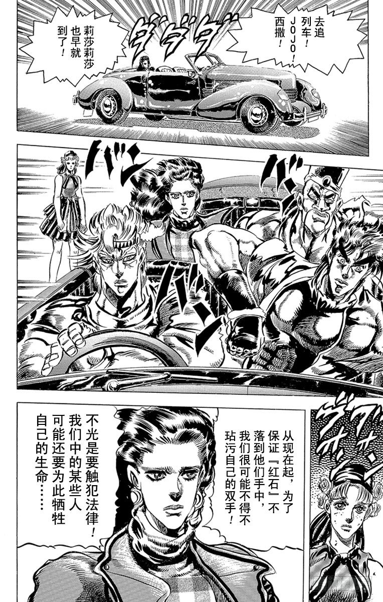 第83话7