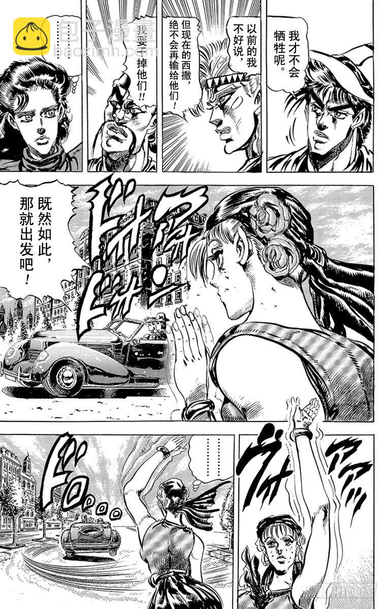 第83话8