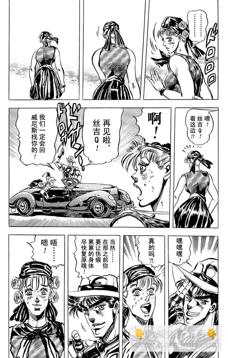 第83话9