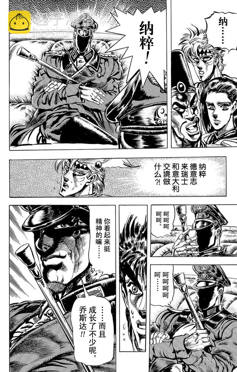 第84话3