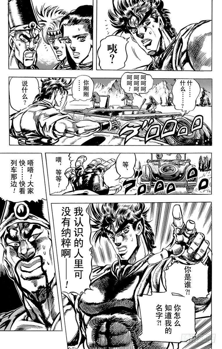 第84话4