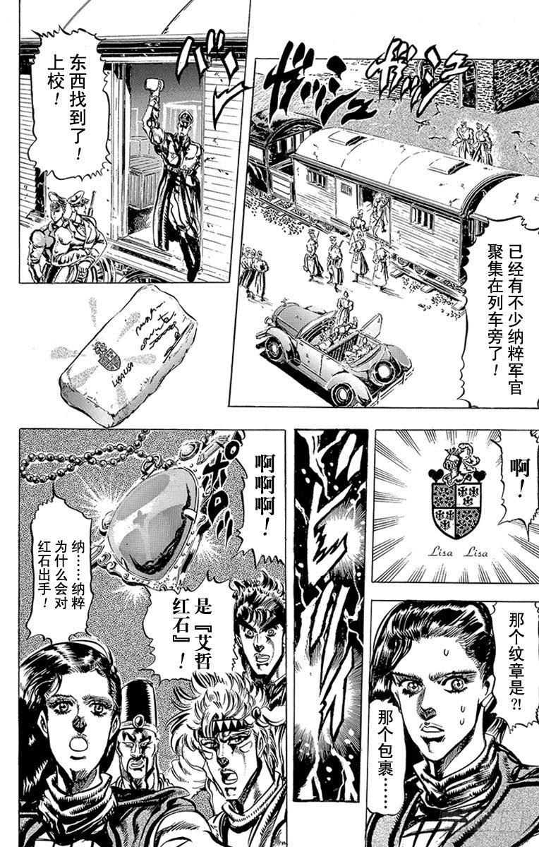 第84话5