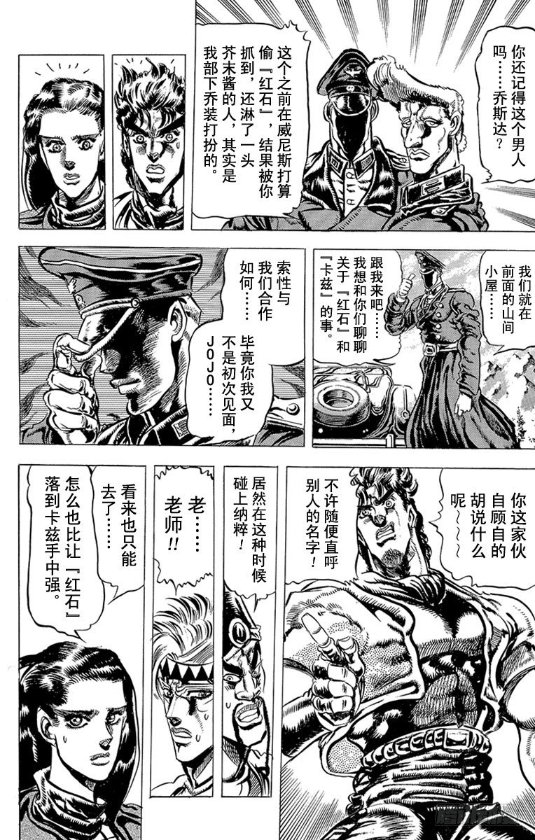 第84话7