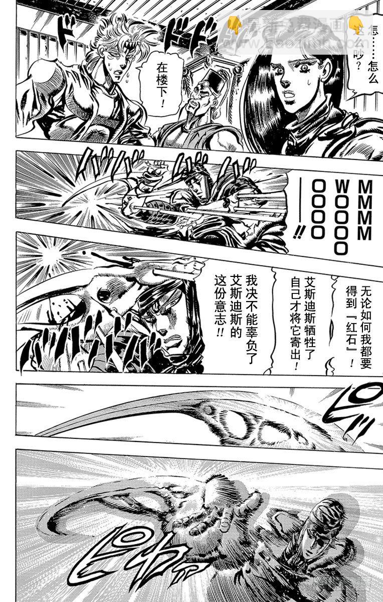 第85话13