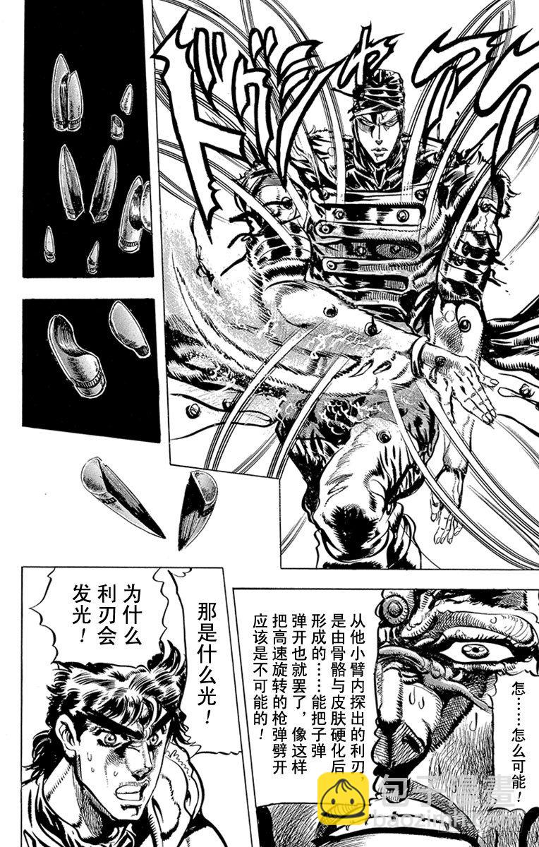 第85话15