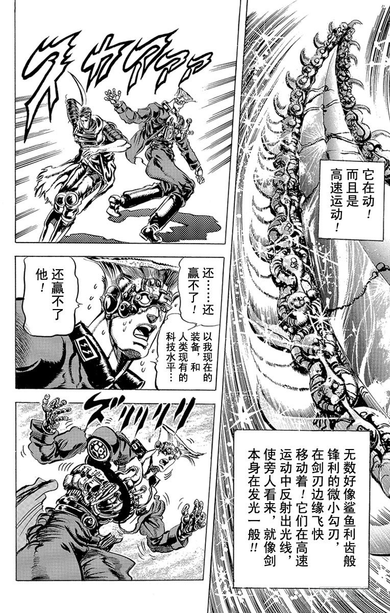 第85话17