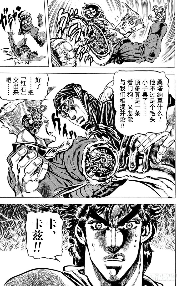 第85话18