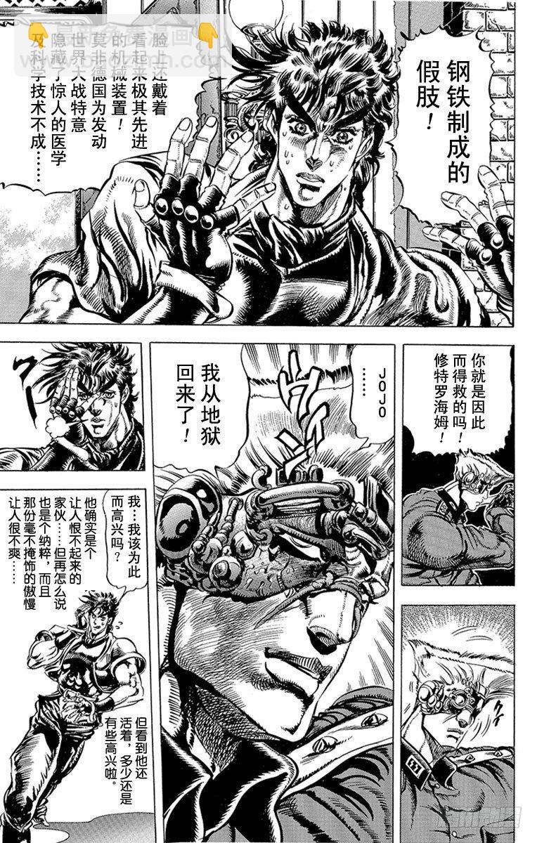 第85话2