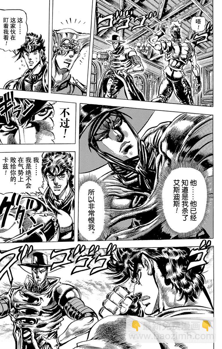 第85话4