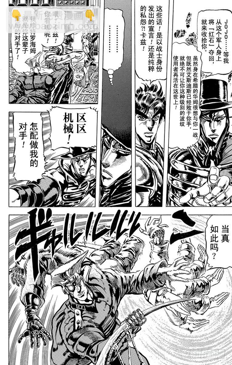 第85话5