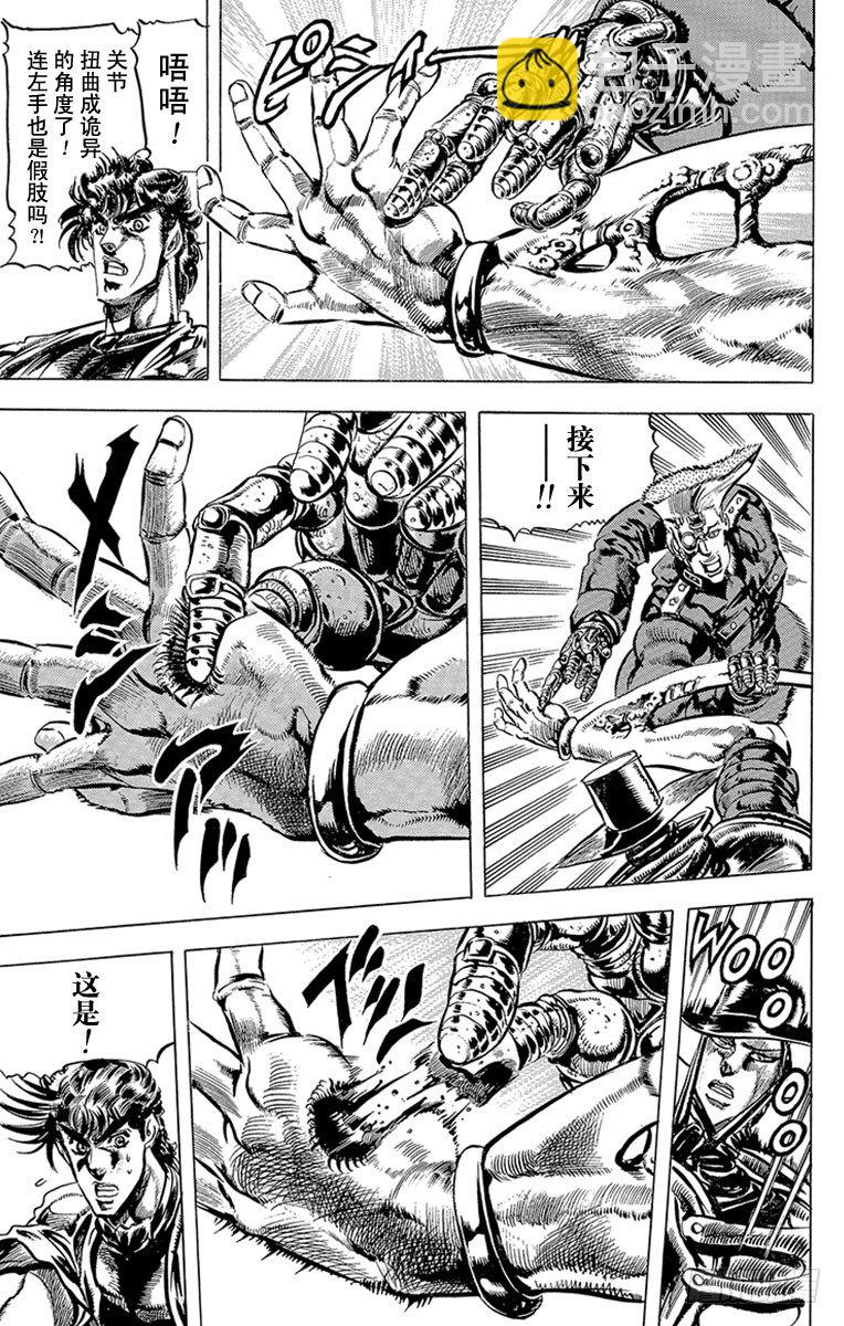 第85话6