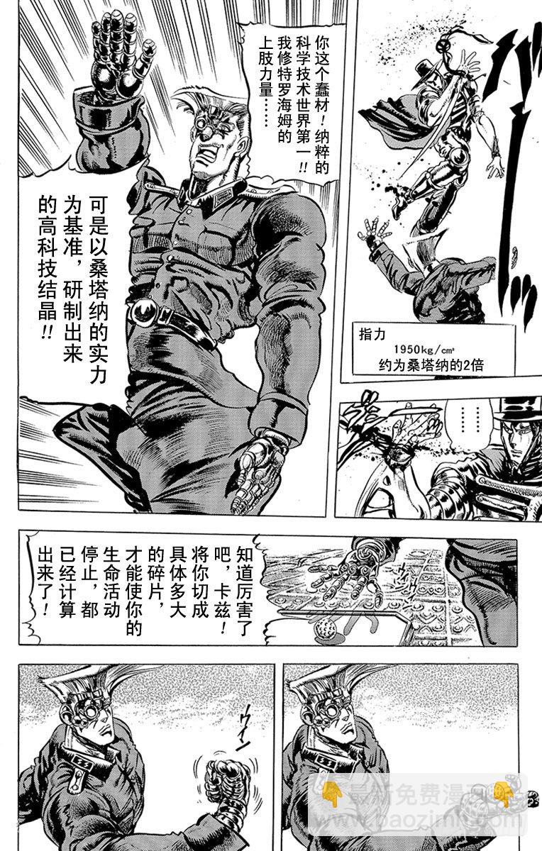 第85话7