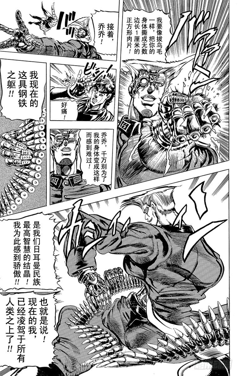 第85话8