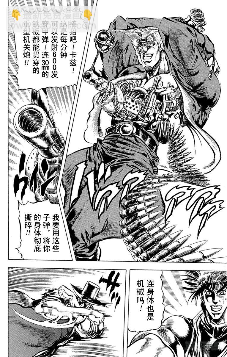 第85话9