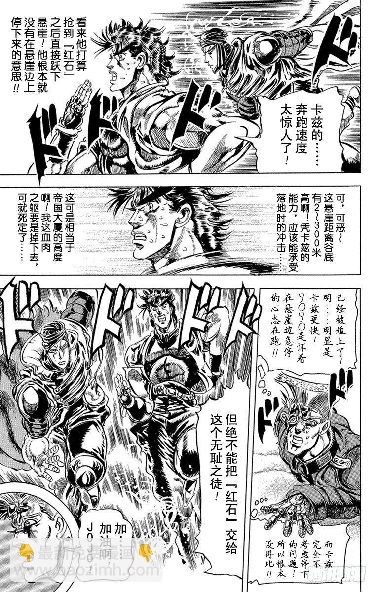 第86话12