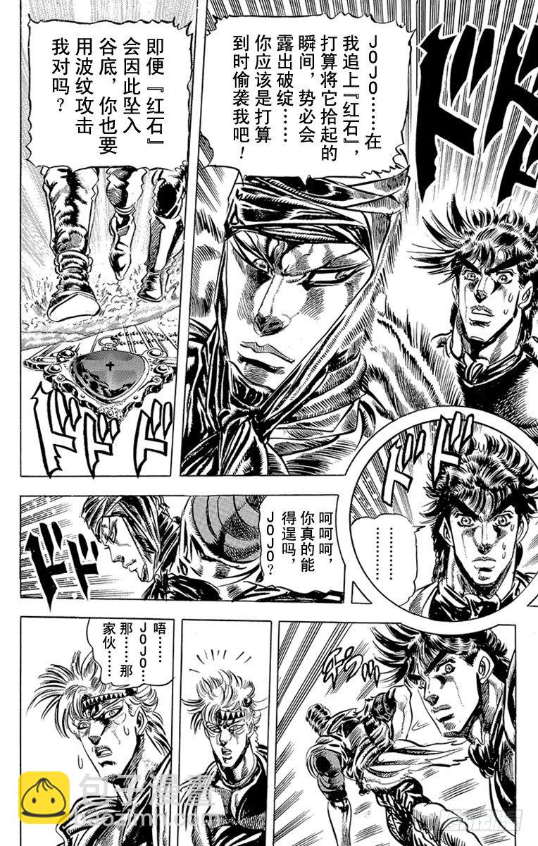 第86话13