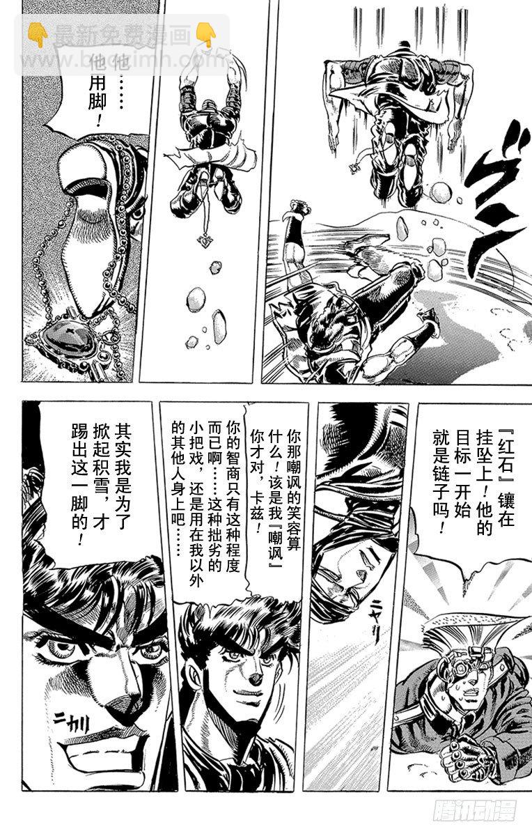 第86话15