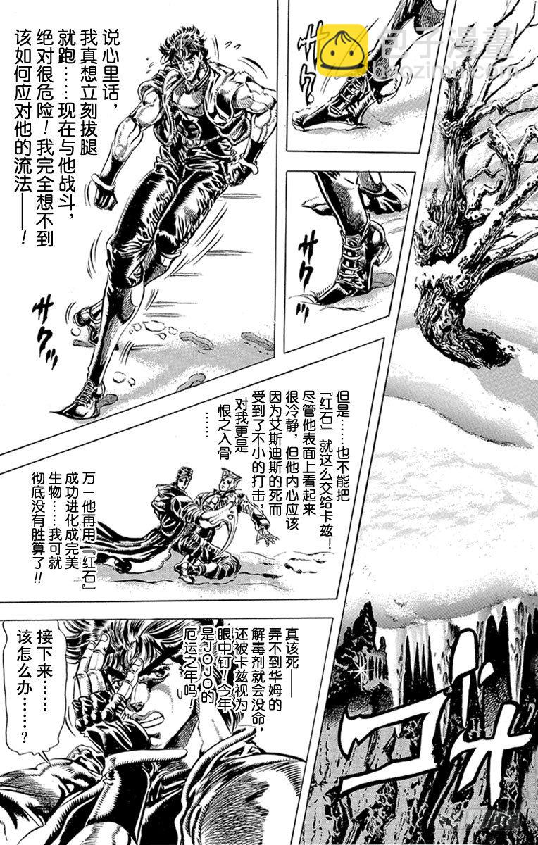 第86话2