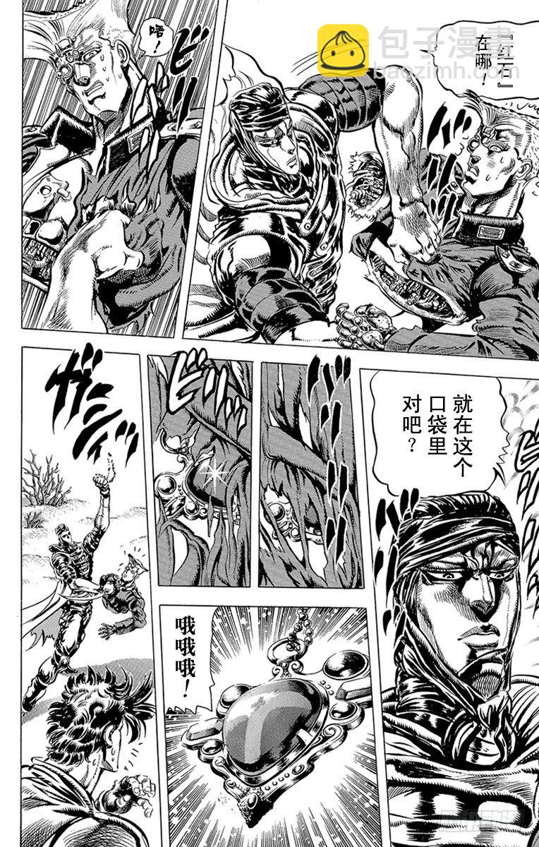 第86话3