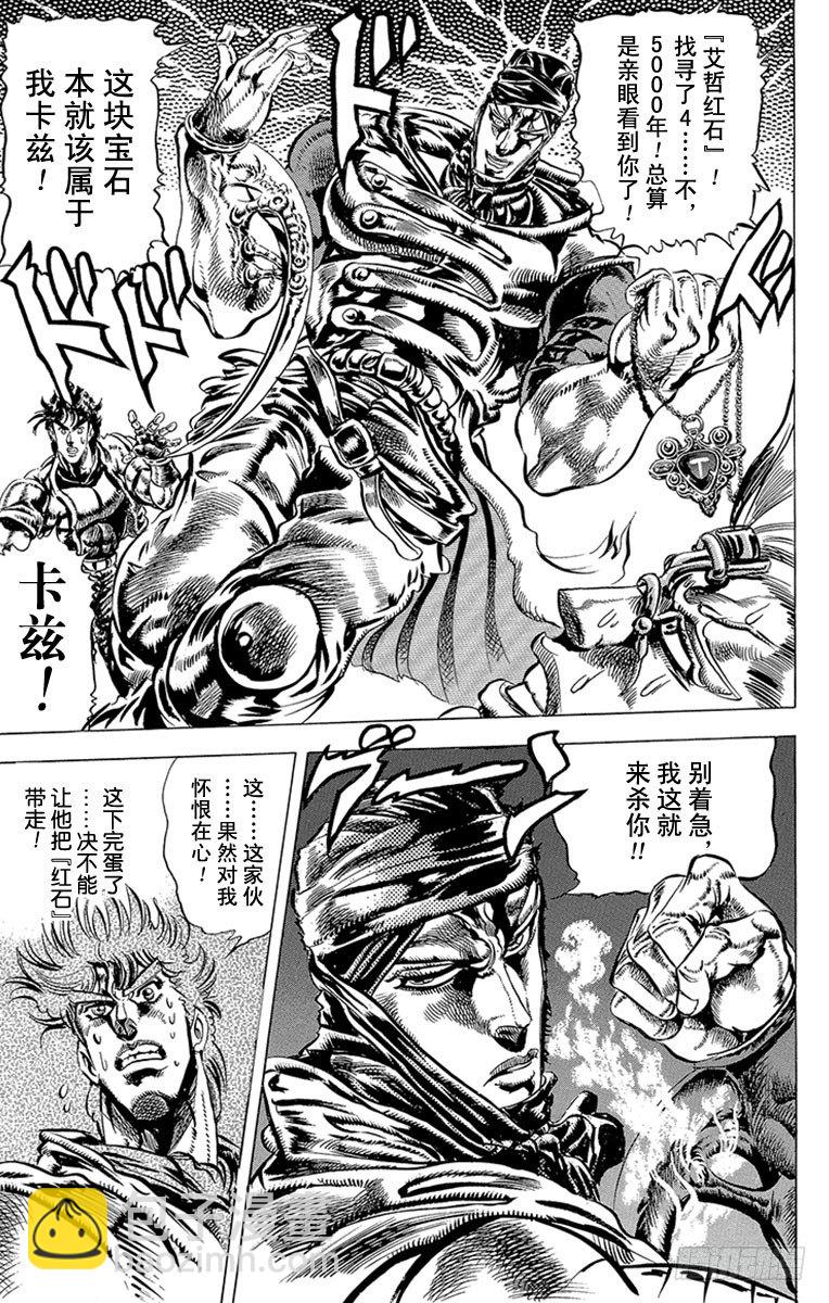 第86话4