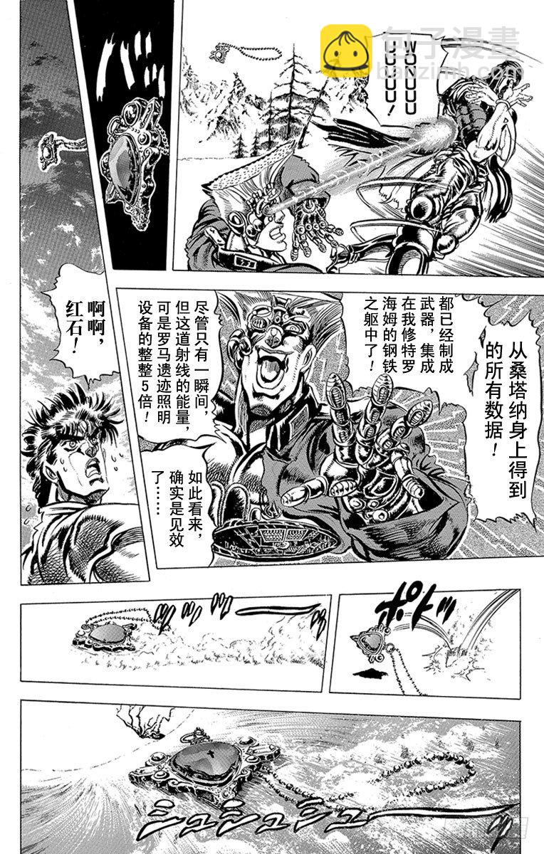 第86话7