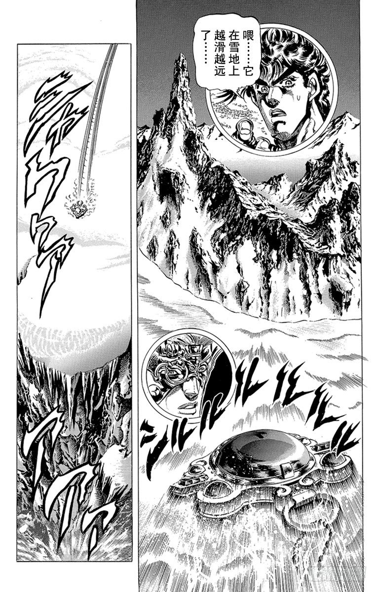 第86话8