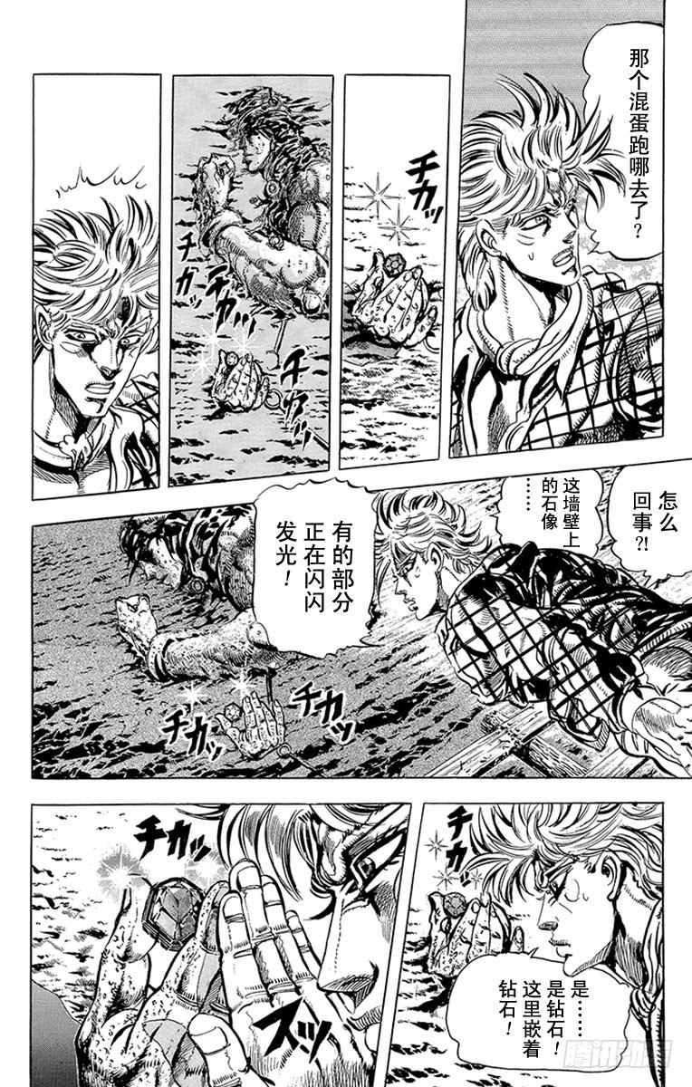 第89话10