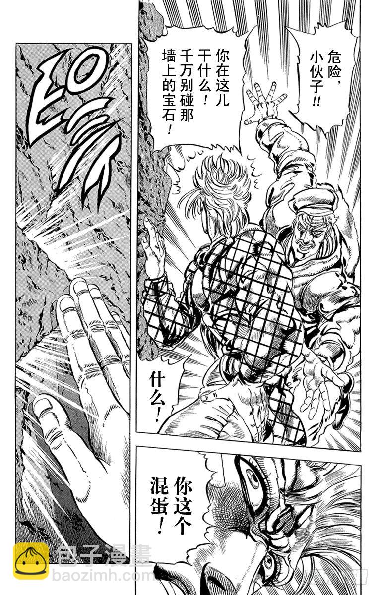 第89话11