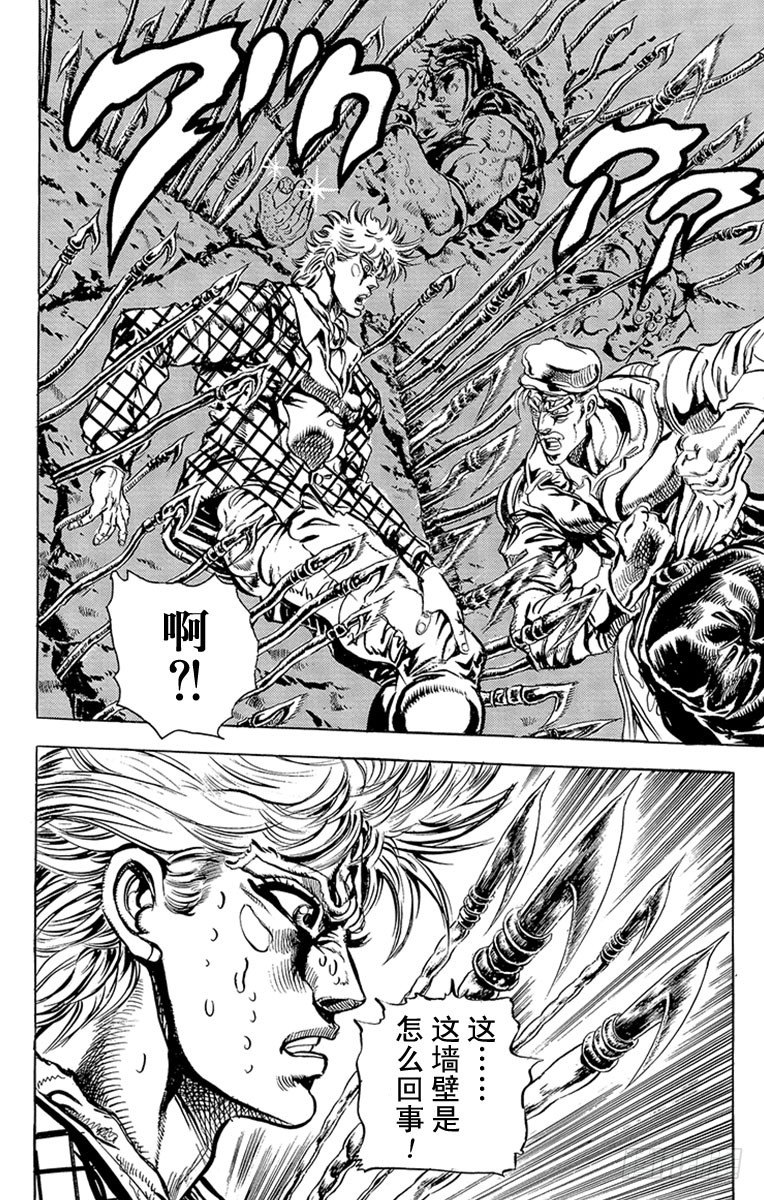 第89话12