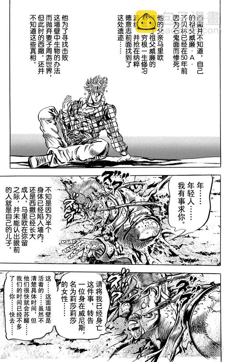 第89话15
