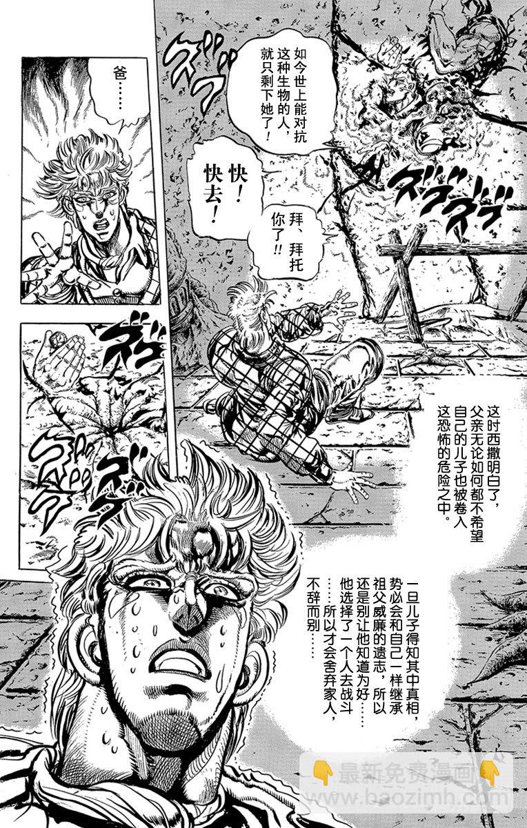 第89话16