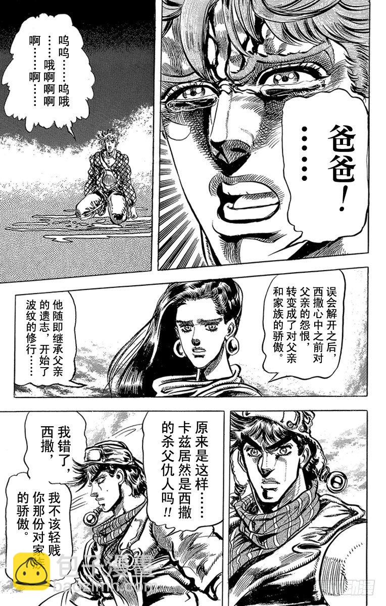 第89话17