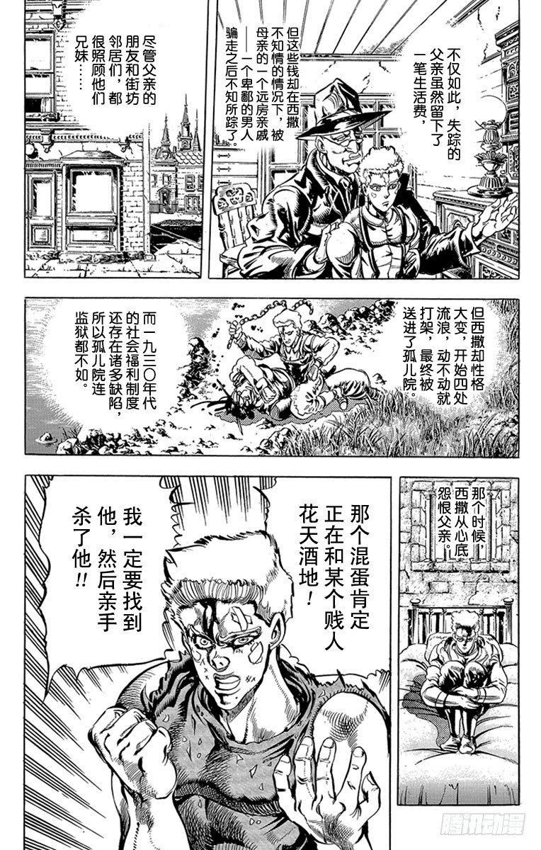 第89话4