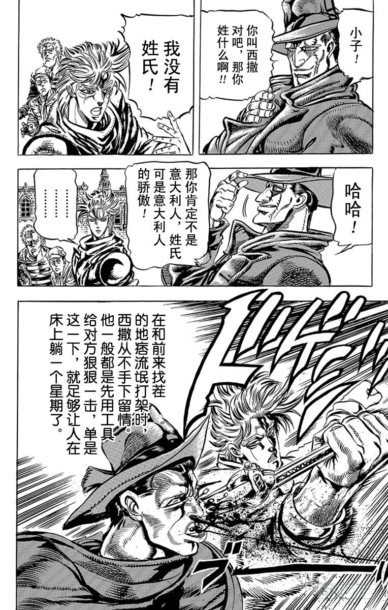 第89话6