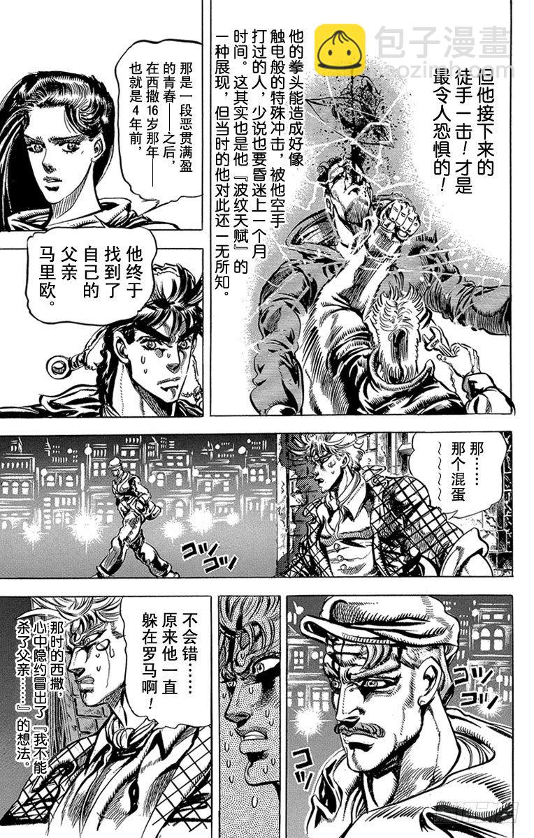 第89话7