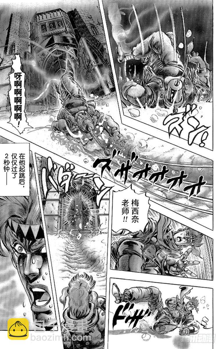 第90话12