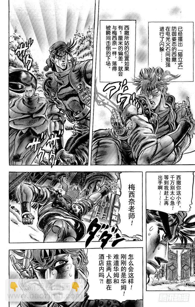 第90话13