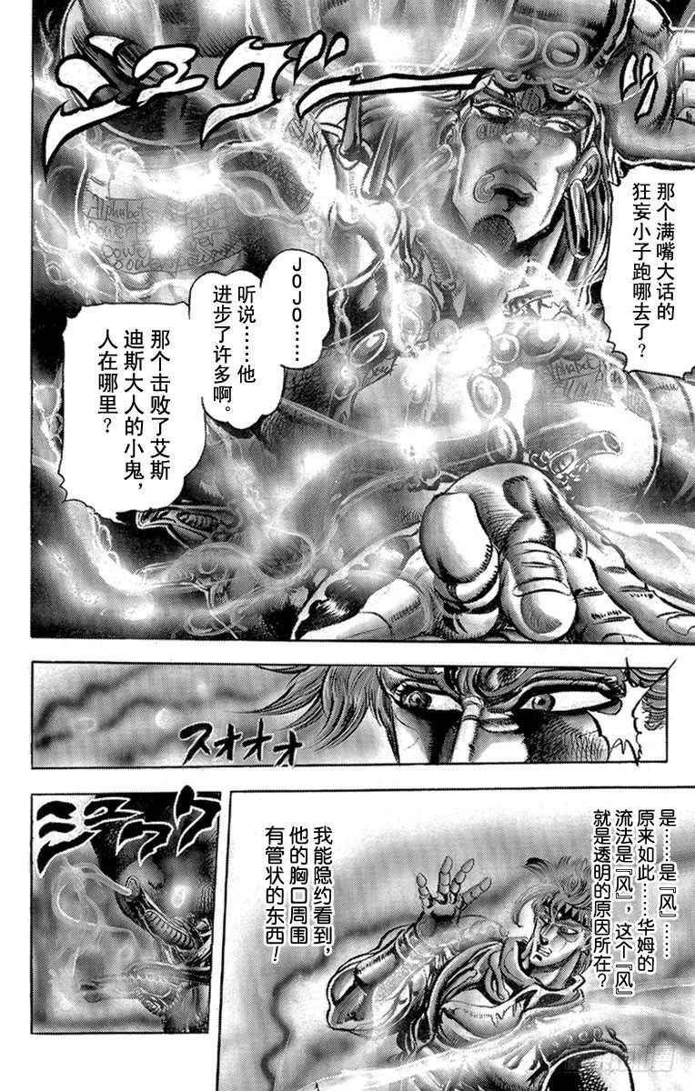 第90话15